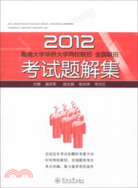 兩校聯招