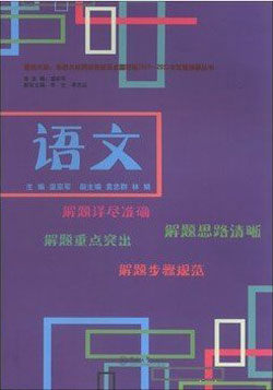 兩校聯招