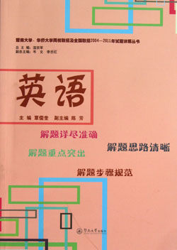 兩校聯招