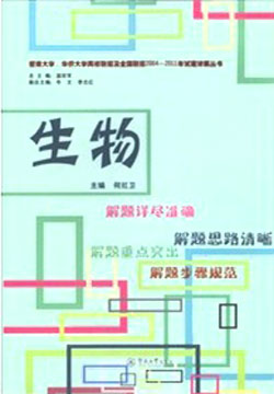 兩校聯招