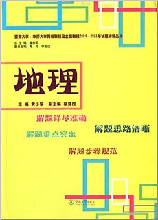 兩校聯招