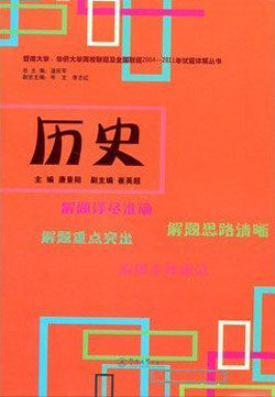 兩校聯招