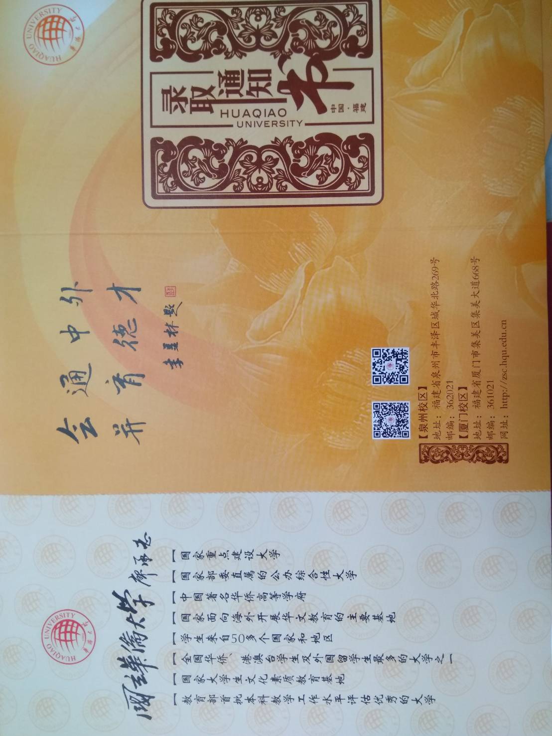 S_7883384118743
